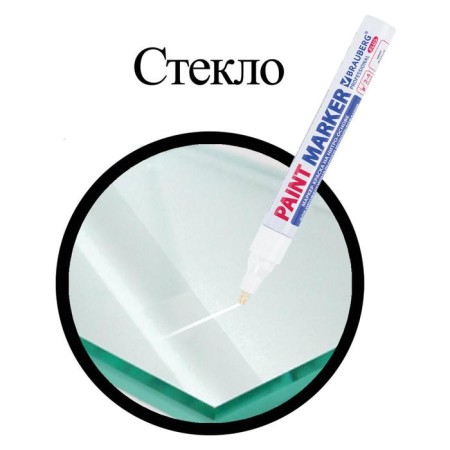 Markker-painting (Lacquer) 4.0 mm Brauberg Professional plus, white, nitro-base, aluminum corps-8