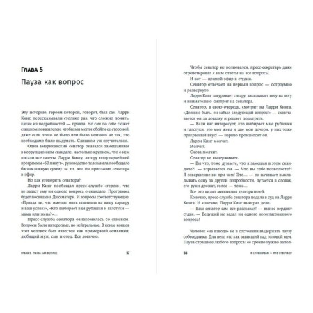 I ask - they answer me. Tools of skilled dialogue. Zvereva N., Ikonnikova S.-2