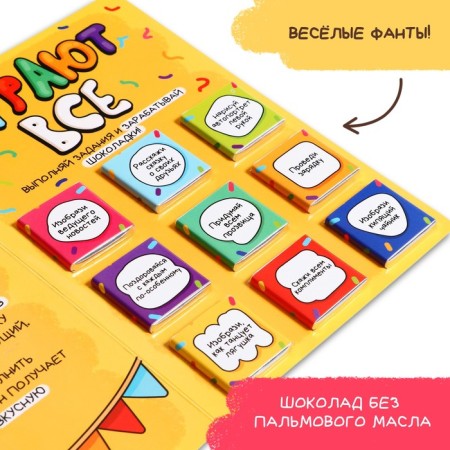 Chocolate with the board game "Fanta. Everyone plays "-5