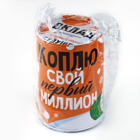 Копилка «Коплю свой первый миллион», 8 х 12 см.-6