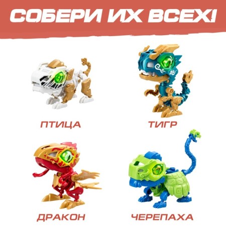 YCOO robot "Biode", double goep, poultry and tiger-5