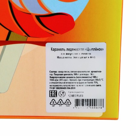 Caramel Lollice "chicken", 40 g-2