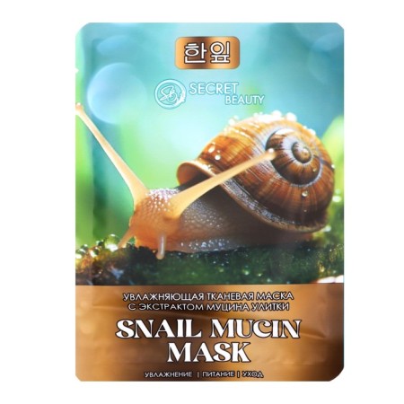 A set of moisturizing, fabric facial masks "SB Beauty", 5-6