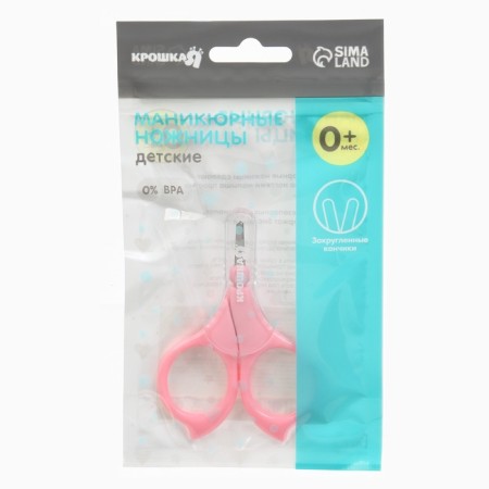 Baby scissors are safe, manicure, with a cover, from 0 months, pink color-3