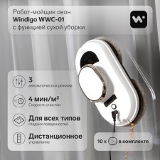 Windigo WWC-01, 80 watts, dry cleaning, 4 min/m2, battery, white windows