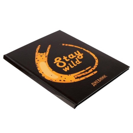 Universal diary for grades 1-11, "Wild Leopard", solid cover 7BC, glossy lamination, 40 sheets-2