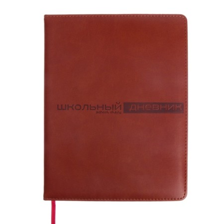Universal diary for grades 1-11, 48 Velvet sheets, hard cover, artificial leather, thermoting, liesse, block 70 g/m2, brown