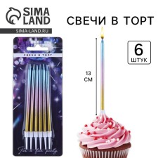 Свечи для торта «Make a wish».