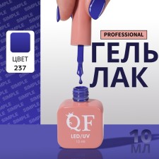 Simple nail polish gel, 3 phase, 10 ml, led/uv, color (237)