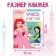 The teaching book "Learning Colors", 20 p., A5, princesses