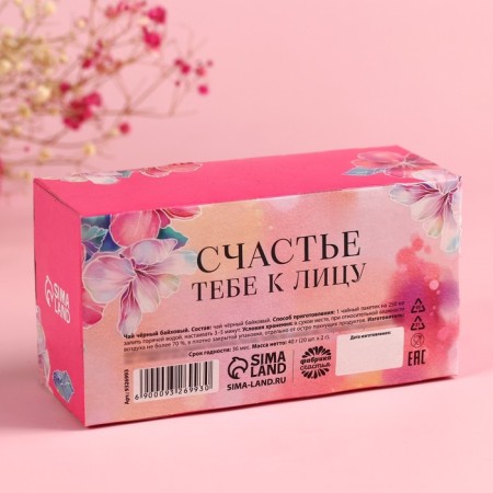 Black tea "May there always be happiness in the soul", 20 pcs. X 2 g.-2