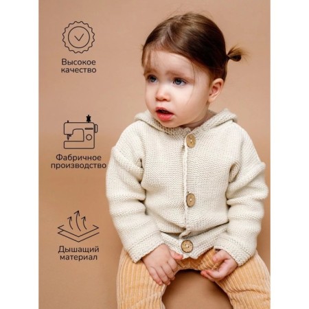 Sweater Children's Knitted Amarobaby Brush, height 86 cm, milk color-5