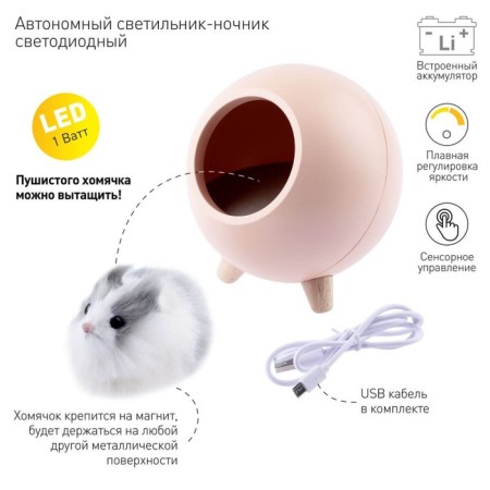 Children's nightlight-lamp NLLED-468-1W-P The hamster pink-6