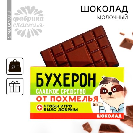Milk chocolate "Bukhron", 27 g.