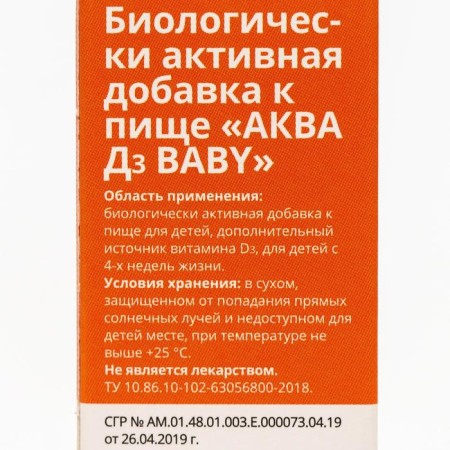 Aqua D3 Baby Vithetec drops for children, 10 ml-3