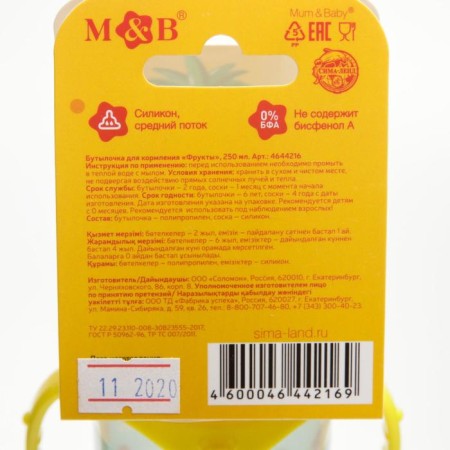 A bottle for feeding “Fruits”, classic throat, 250 ml., 0 months, cylinder, with handles-8