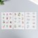 Stickers "Home front garden" set of 6 sheets mix 15.1x10 cm