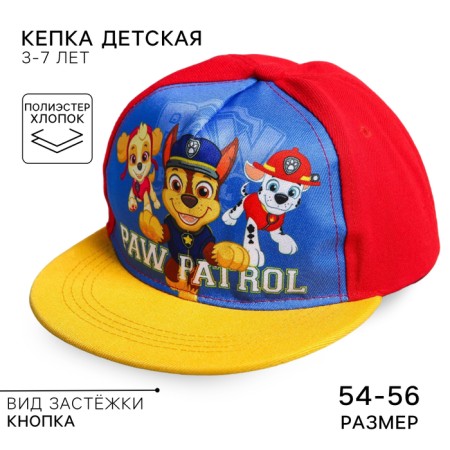 Children's cap, size 52-56, puppy patrol