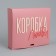 Bearbox Gift folding two -sided, packaging, "box", 20 x 18 x 5 cm