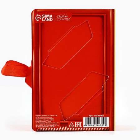 Folding New Year's Box “Winter Post”, 12 x 8 x 4.5 cm, New Year-2