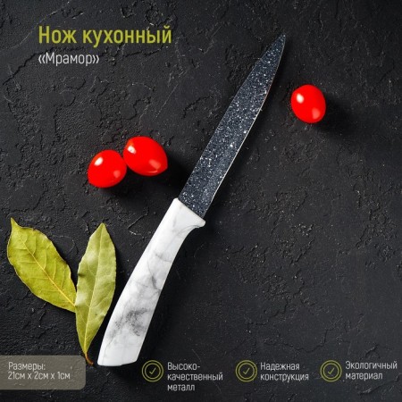 Knot Kindly Universal Dolyana "Marble", blade 12.5 cm