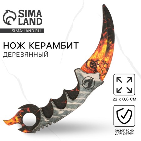 Souvenir weapon Kerambit "Fire Leo", length 22 cm-1