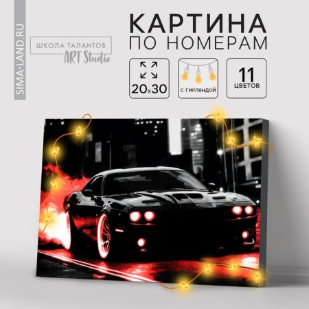 Picture on numbers with a subframe and garland "Machine", 20 x 30 cm