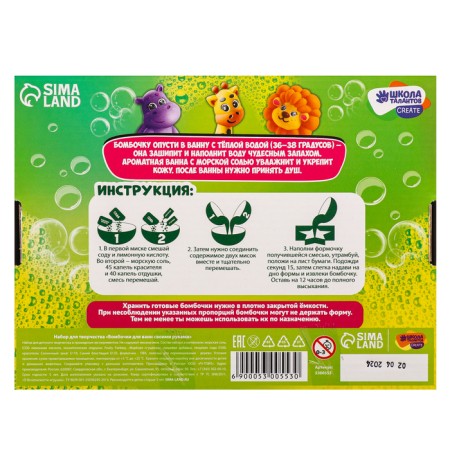 Set for creativity "Buckwheat for baths with your own hands. Friendly animals "3 forms-14