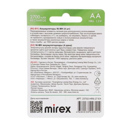 Battery Mirex, Ni-Mh, AA, HR6-4BL, 1.2V, 2700 mAh, blister, 4 pcs.-1