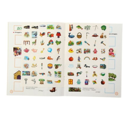 Zhukov. Riddles with stickers. Zhukova O.S.-2