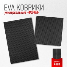 SkyWay salon rug universal “form”, set 4 objects, gray