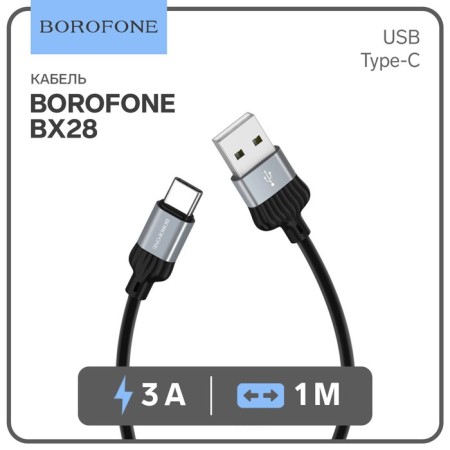 Borofone BX28 DIGNITY, USB - Type -C, 3A, 1 m, PVC, Black