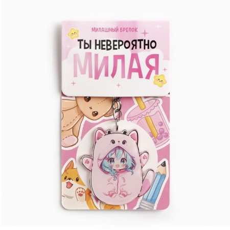 Acrylic key -keychain "You are incredibly cute", 10.1 x 4.8 cm-5