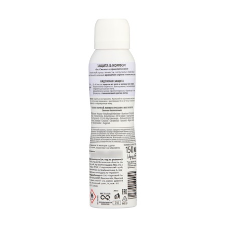 Deodorant FA "Protection & Comfort", aroma of lilacs, 150 ml-1