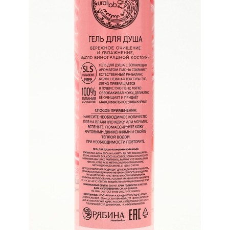 Gift set Ural Lab: shower gel and hair shampoo, 2x250 ml, rose and peony aroma-9