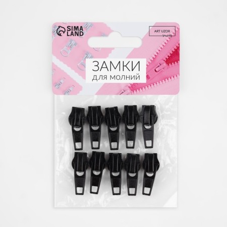 Automatic lock for lightning "Spiral", No. 5, 10 pcs, black color-2