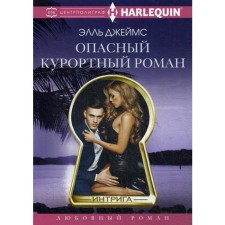 Dangerous resort novel: Roman. James E.