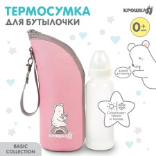 Tarmosomka for a bottle of crumb I am BASIC, thermo cover with a zipper, pink color