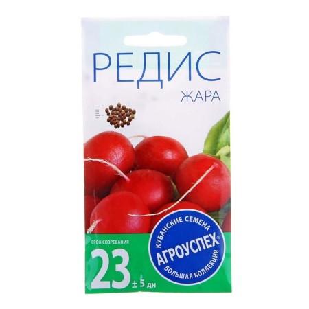 Seeds of Radis "Heat" is old, 3 g