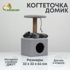 Animal house, with a clawe and shelf, jute, 32 x 32 x 64 cm, gray