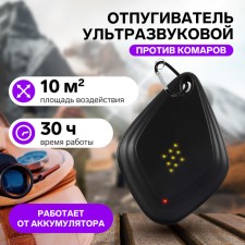 The frog of the ultrasound mosquito on the carbine LRI-55, 10 m2, 100 mA/h, black