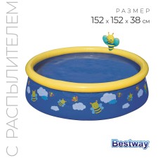 Fast Set basin, 152 x 38 cm, with a spray, from 2 years old, color mix, 57326 Bestway