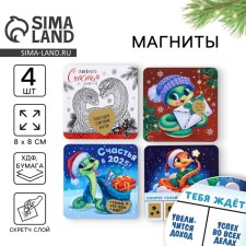 Магнит дерево со скретч-слоем «Новогодний», микс