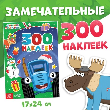 New Year's set in the box “New Year comes to us”, 6 books, blue tractor-7