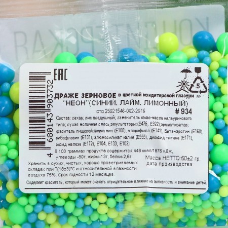 Sprinking confectionery with the effect of neon in color glaze "Blue, lime, lemon", 50 g-2