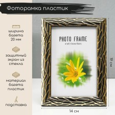 Photo frame plastic 10x15 cm 