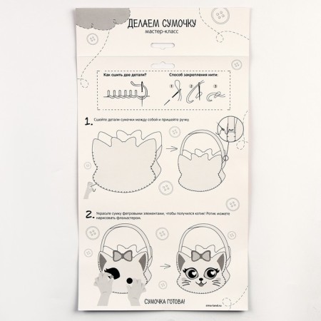 Set for creating a felt bag with perforation "cute cat"-4