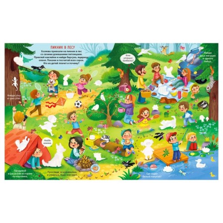Wimmelbukh with stickers "Pets"-5