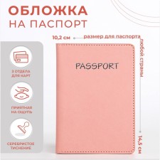 Cover for passport, pink color