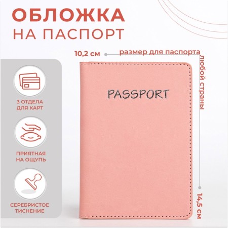 Cover for passport, pink color